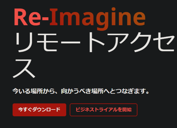 ダウンロード