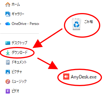 Anydesk起動