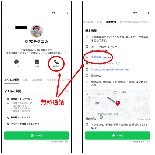 通話開始